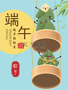 饺子卡通背景图片_中国古代饺子卡通人物.龙舟节图例。（中文意思是端午节，五月五日，美味的饺子)