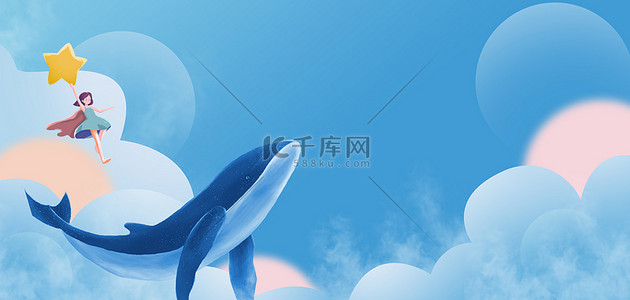儿童节鲸鱼女孩蓝色卡通手绘海报背景