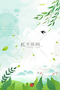 春天春季雨水叶子绿色简约春分春游海报背景