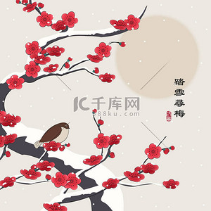 复古色彩缤纷的中国风格载体插图小鸟站在梅花树上的冬天。中文翻译：翻过雪中寻找梅花.