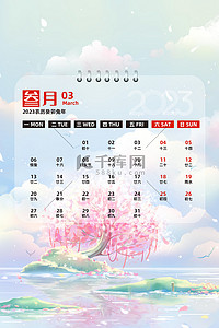 2023质量月背景图片_兔年唯美清新日历3月