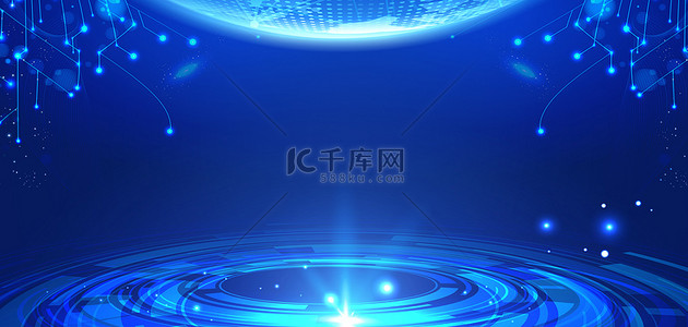 科技背景图片_商务科技光效蓝色大气年会活动海背景