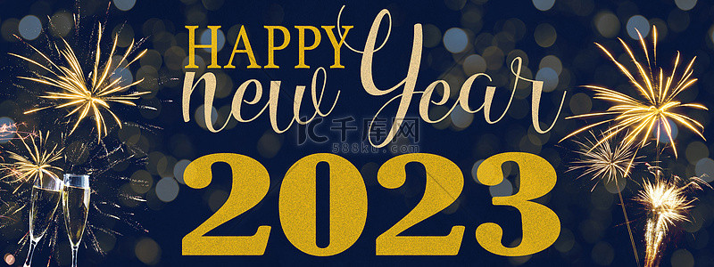 欢庆新年新年2023 /除夕联欢晚会烟火-节日彩灯背景全景横幅-金色烟火和香槟酒课程，在漆黑的夜空中烘焙，灯火通明