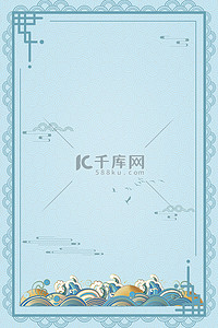 海报背景水纹背景图片_简约中式边框水纹淡蓝色复古中国风边框背景