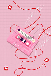 音乐磁带粉色手绘背景