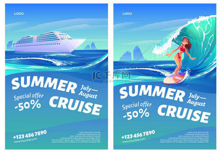 冲浪海报背景图片_夏季游轮海报与船和冲浪女孩