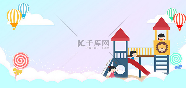 热气球卡通背景图片_游乐场滑滑梯渐变卡通海报背景