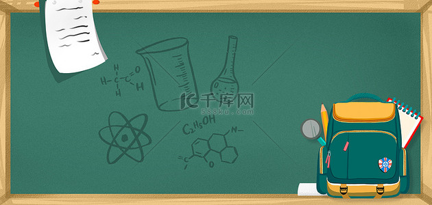 新学期各种原色墨绿色卡通