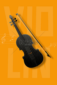 音乐海报乐器小提琴