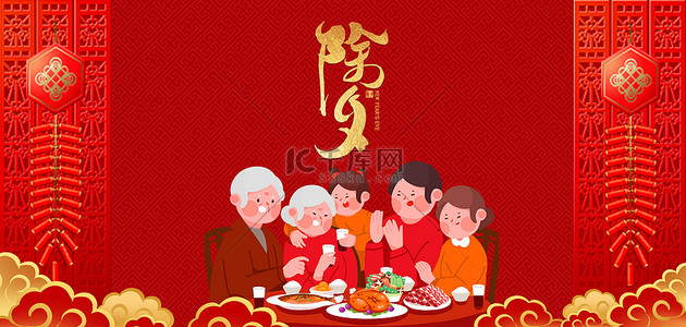 年夜饭中国风背景图片_除夕团圆饭红色中国风背景