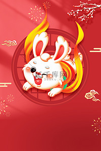 春节我们不打烊背景图片_兔年兔子红色