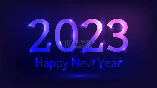 2023新年快乐的背景。抽象的霓虹灯背景,圣诞假期贺卡,传单或海报灯.矢量说明
