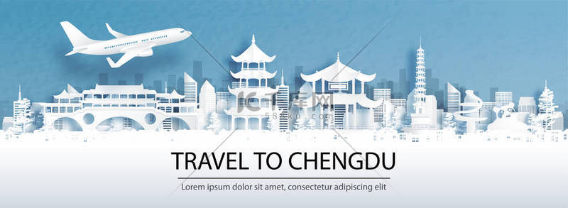 以城市天际线全景和世界著名地标的剪纸风格矢量图为视角的中国成都市旅游广告概念.