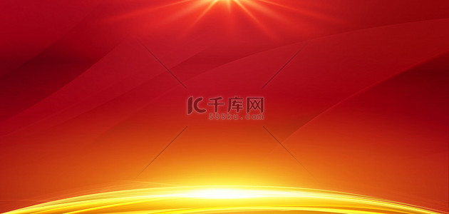红色光背景图片_红色光效红金大气商务年会活动海报背景