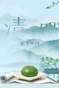 山水树鸟背景图片_清明山水花卷青色中国风传统节日