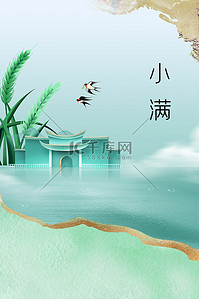 简约新中式海报背景图片_小满节气麦穗建筑绿色新中式简约国风