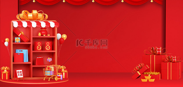 春节年货背景背景图片_年货节礼品红色电商背景