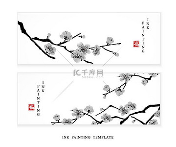 樱花水墨画背景图片_水彩水墨画艺术矢量纹理插图樱花花枝横幅。中文单词的翻译：祝福