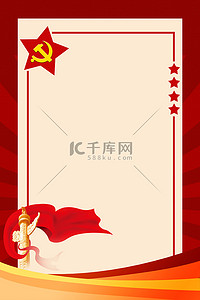 红色宣传海报背景图片_党建党政华表党徽红色简约海报背景