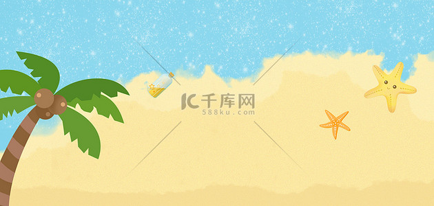 海滩椰树卡通背景图片_夏天沙滩沙滩黄色卡通手绘