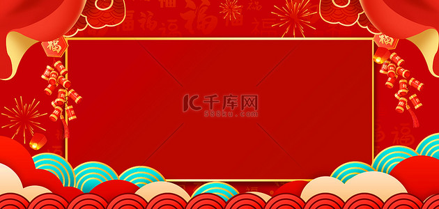 年终大促背景图片_年货节边框红色中国风海报背景