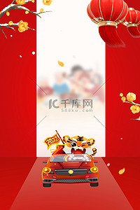 开工大吉背景图片_春节新年老虎灯笼中国风简约大气
