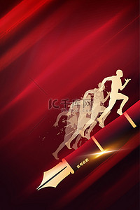 钢笔背景图片_高考钢笔红色简约大气海报