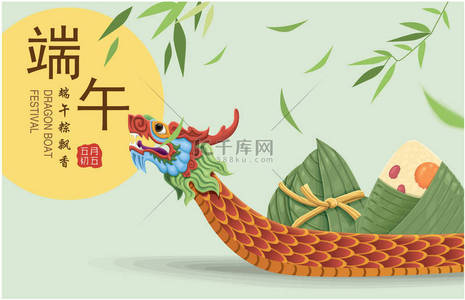 饺子卡通背景图片_中国古代饺子卡通人物.龙舟节图例。（中文意思是端午节，五月五日，美味的饺子) 