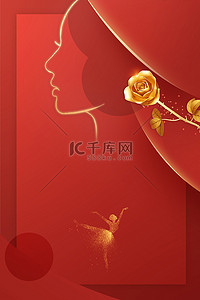 妇女节女神节红色时尚妇女节海报背景