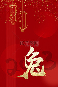元旦喜庆背景背景图片_兔年春节简约红色背景