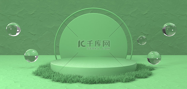 电商展台植物绿色C4D