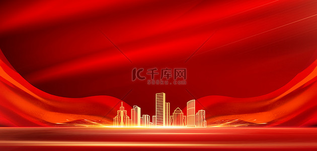 商务房地产海报背景图片_地产建筑红色大气地产海报背景