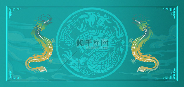 龙抬头中国龙绿色 蓝色中国风海报背景
