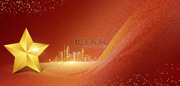简约华表背景图片_共青团党建红色简约线条五星