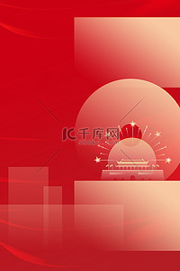 八一建军节红色背景图片_71建党101周年红色创意党建党政海报背景