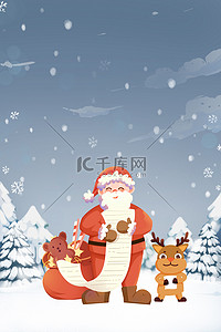 圣诞节贺卡背景图片_圣诞节圣诞老人蓝色卡通海报