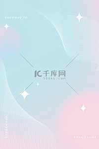 简约曲线星光小清新唯美浪漫海报背景