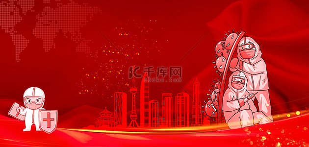 红色上海背景图片_上海加油新冠疫情防控红色背景