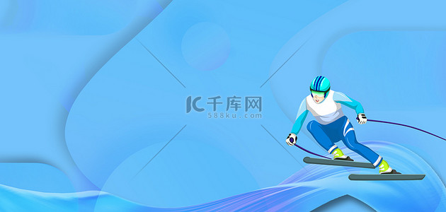 运动几何简约背景图片_冬季运动会滑雪蓝色简约背景