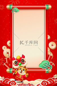 春节放假通知红色喜庆放假通知海报背景