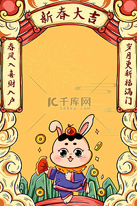 2023兔年图片剪纸背景图片_春节兔年新年国潮风背景