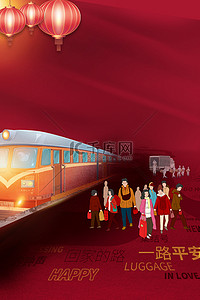 火车回家过年背景图片_春运火车红色