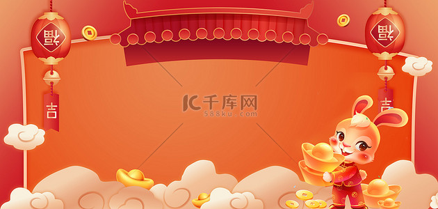 兔年新年橙红色中国风海报背景
