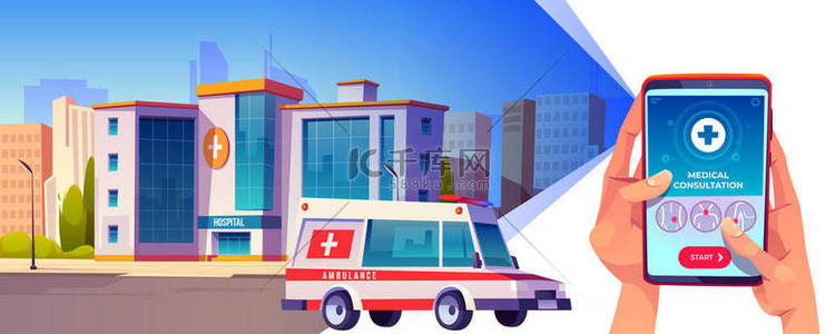 救护车背景背景图片_在线医疗咨询应用程序。在城市背景下，手持带有应用程序接口的智能手机，救护车在城市街道上行驶。医学、医院呼叫服务、卡通矢量图解