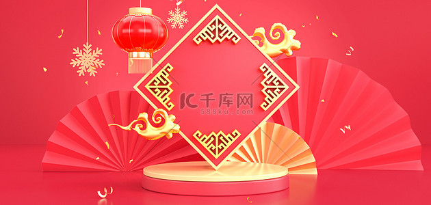 元宵节背景图片_新年年货节雪花灯笼红色C4D3D电商背景