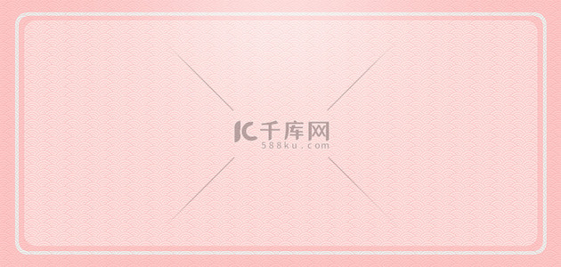 中国风祥云底纹纹理粉色简约边框海报背景