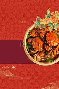 蟹餐饮背景图片_餐饮美食大闸蟹红色