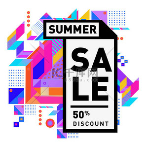 夏季销售孟菲斯风格网页横幅。时尚和旅游折扣海报。矢量假日抽象彩色插画特别优惠和促销.