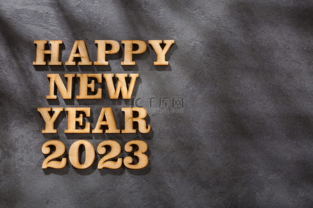 新年快乐2023背景图片_新年快乐2023 -文字空间