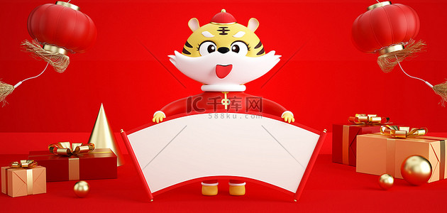 新年虎年小老虎IP红色卡通C4D背景